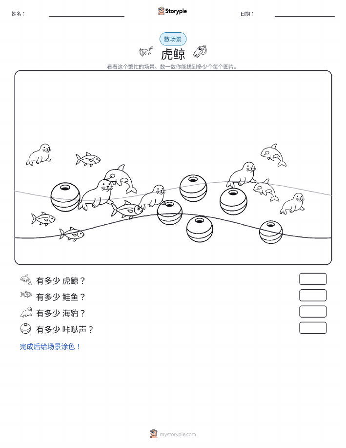 计数场景