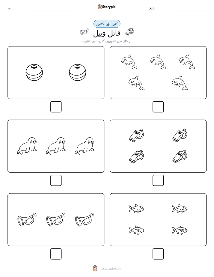 گنیں اور لکھیں