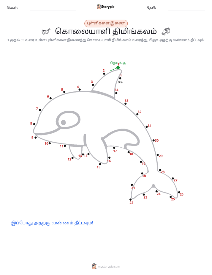 முத்து இணைப்பு