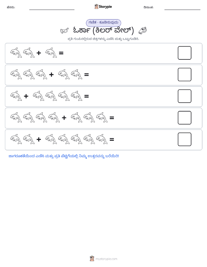 ಚಿತ್ರ ಗಣಿತ