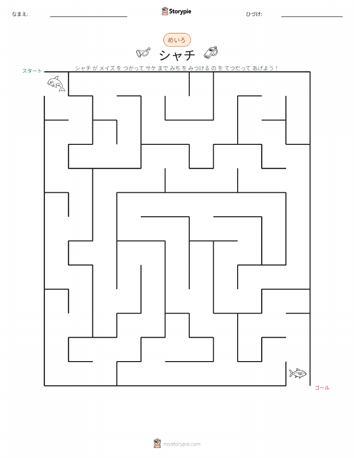 迷路
