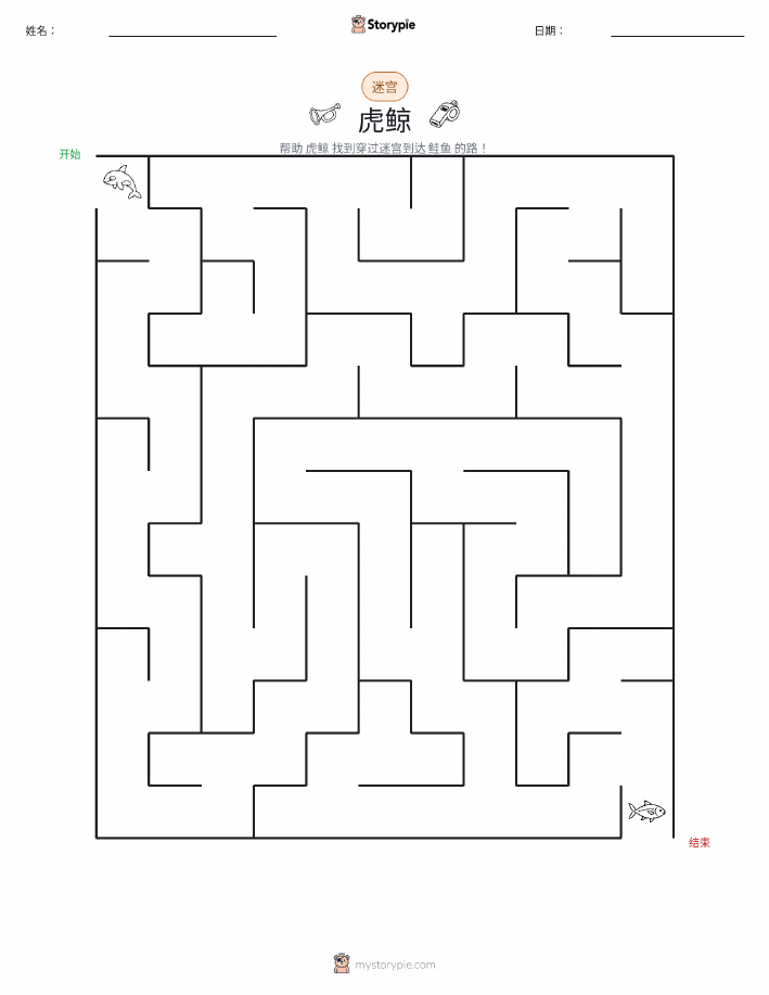 迷宫