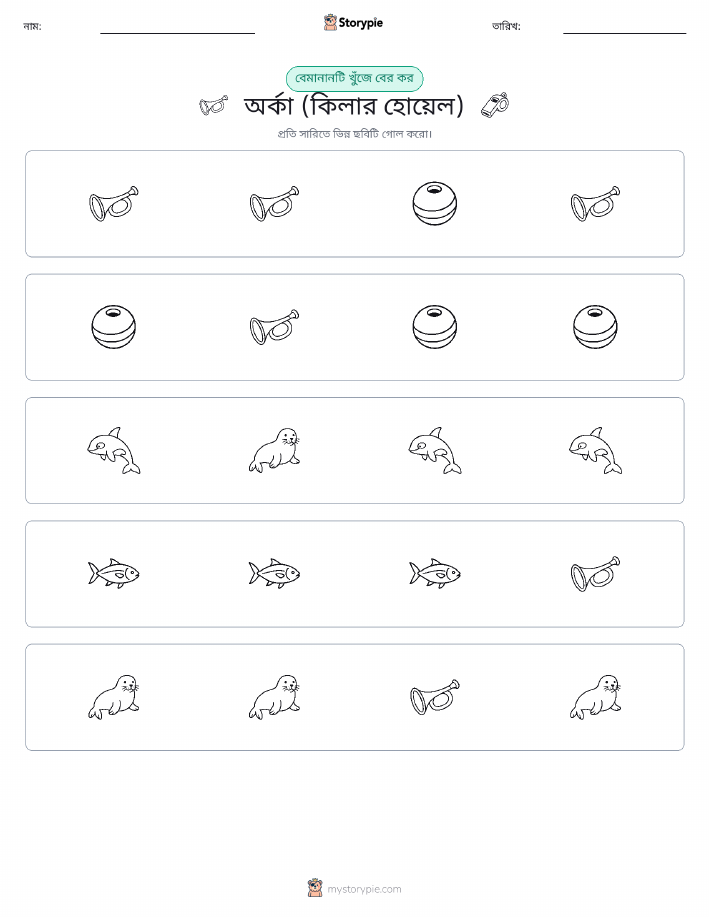 অদ্ভুত একটি