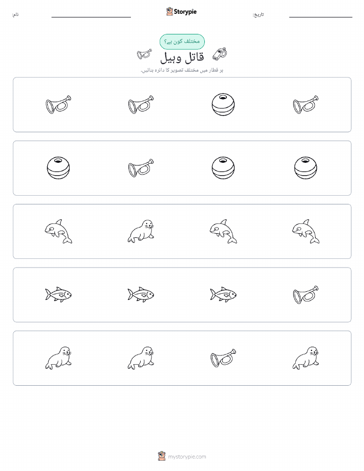 عجیب ایک