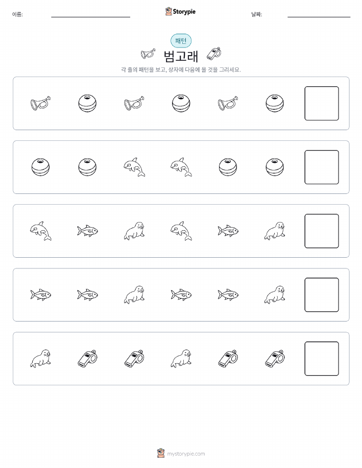 패턴
