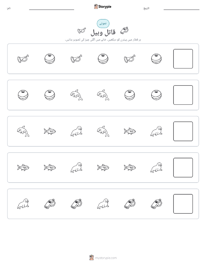 پیٹرن