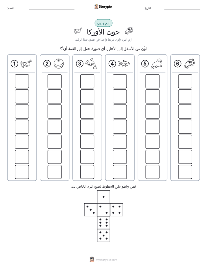لف و لون