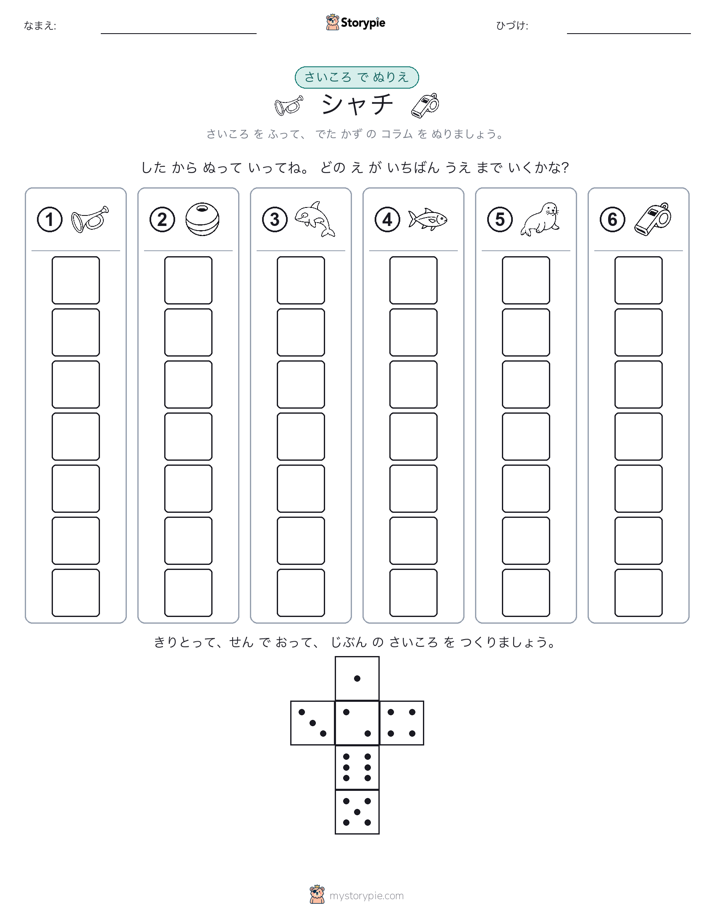 ロール＆カラー