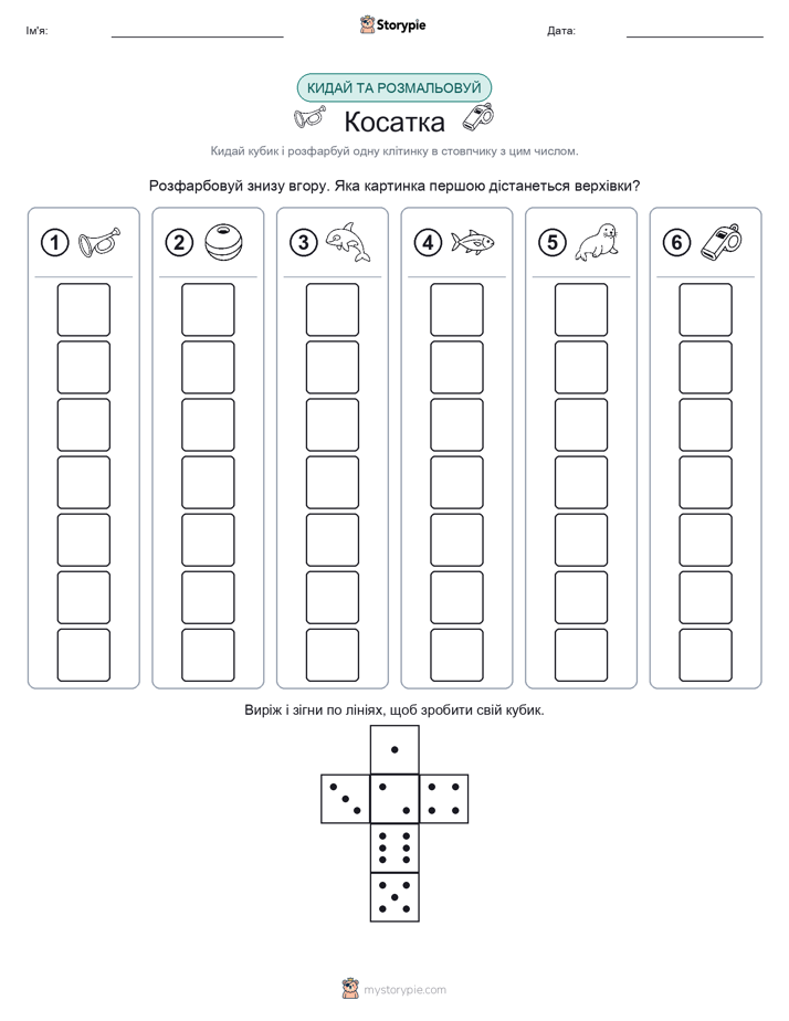 Катай та Розфарбовуй