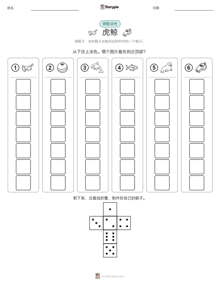 滚动与上色