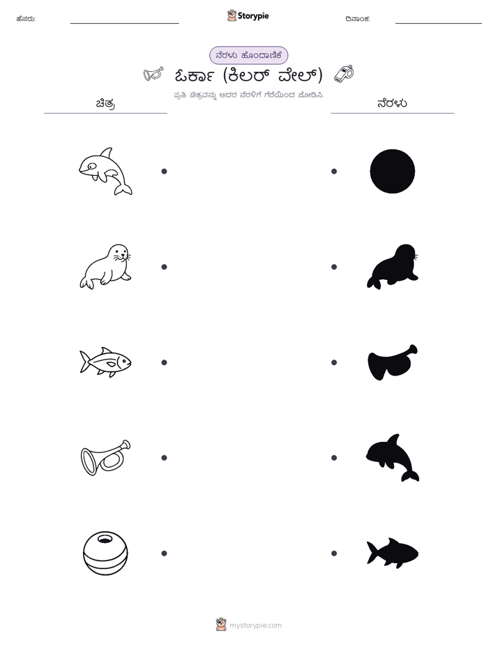 ಊಹಾ ಹೊಂದಿಕೆ