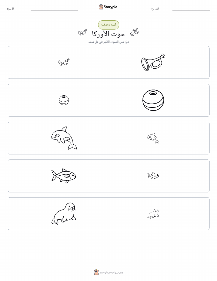 فرز