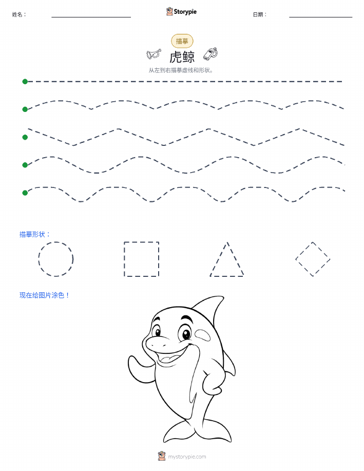 描摹