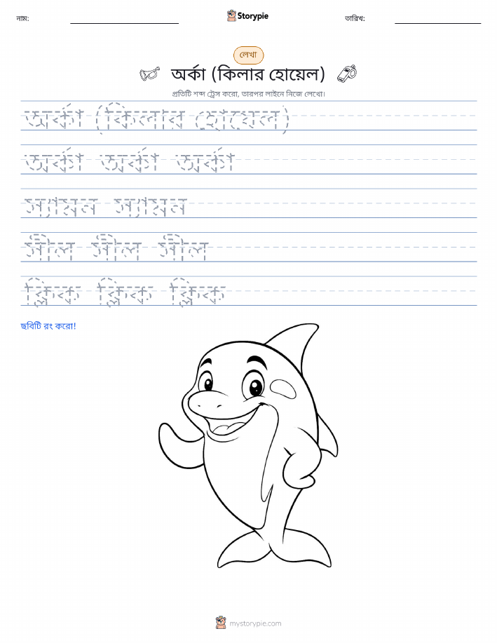 লেখার অনুশীলন