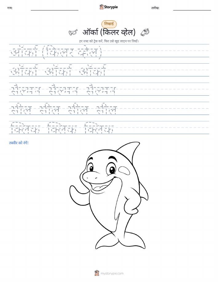 लेखन अभ्यास