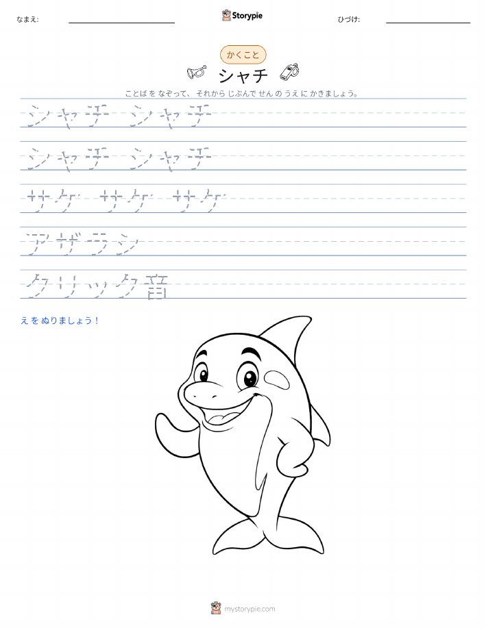 書き取り練習