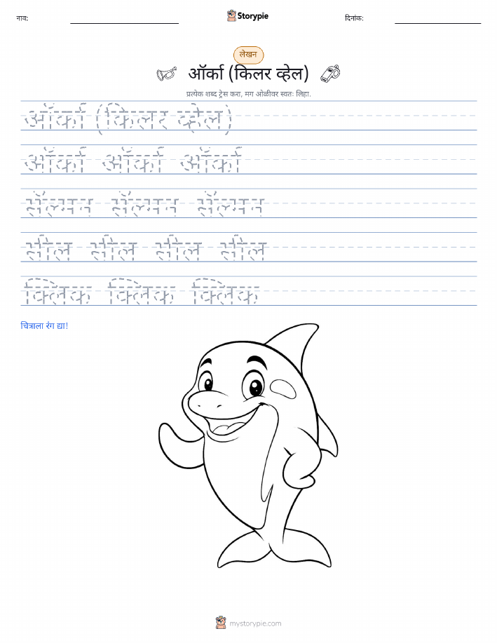 लेखन सराव