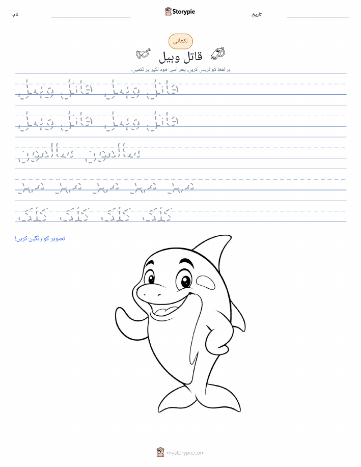 تحریری مشق