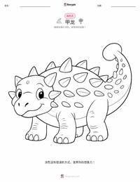 大肚甲龙 着色页，适合儿童
