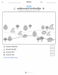 অ্যাঙ্কাইলোসরাস ম্যাগনিভেন্ট্রিস মুদ্রণযোগ্য কাজের পৃষ্ঠার প্রিভিউ