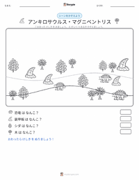 アンキロサウルス・マグニベントリス の印刷可能ワークシートプレビュー