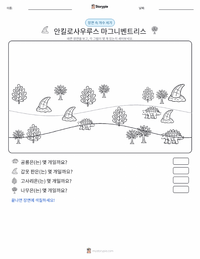 안킬로사우루스 마그니벤트리스 인쇄 가능한 워크시트 미리보기