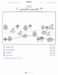اینکیلوسورس میگنیوینٹرس پرنٹ کرنے کے قابل ورکشیٹ کا پیش نظارہ