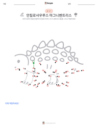 안킬로사우루스 마그니벤트리스 인쇄 가능한 워크시트 미리보기