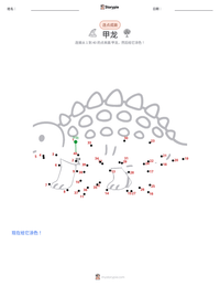 大肚甲龙 可打印工作表预览