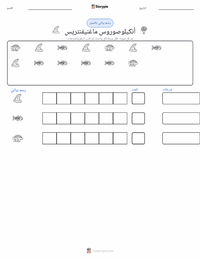معاينة ورقة العمل القابلة للطباعة أنكيلوصوروس ماجنيفنتريس