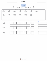 اینکیلوسورس میگنیوینٹرس پرنٹ کرنے کے قابل ورکشیٹ کا پیش نظارہ