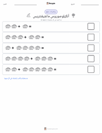 معاينة ورقة العمل القابلة للطباعة أنكيلوصوروس ماجنيفنتريس