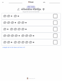 એન્કીલોસોરસ મેગ્નીવેન્ટ્રીસ છાપી શકાય તેવી કાર્યપત્રક પૂર્વદર્શન