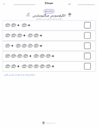اینکیلوسورس میگنیوینٹرس پرنٹ کرنے کے قابل ورکشیٹ کا پیش نظارہ