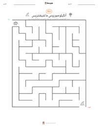 معاينة ورقة العمل القابلة للطباعة أنكيلوصوروس ماجنيفنتريس