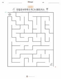 안킬로사우루스 마그니벤트리스 인쇄 가능한 워크시트 미리보기