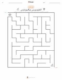 اینکیلوسورس میگنیوینٹرس پرنٹ کرنے کے قابل ورکشیٹ کا پیش نظارہ