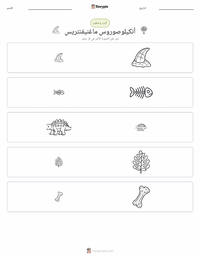 معاينة ورقة العمل القابلة للطباعة أنكيلوصوروس ماجنيفنتريس