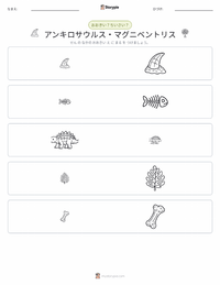 アンキロサウルス・マグニベントリス の印刷可能ワークシートプレビュー