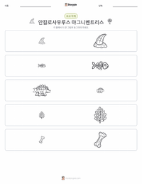 안킬로사우루스 마그니벤트리스 인쇄 가능한 워크시트 미리보기