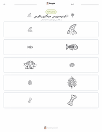 اینکیلوسورس میگنیوینٹرس پرنٹ کرنے کے قابل ورکشیٹ کا پیش نظارہ