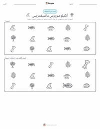 معاينة ورقة العمل القابلة للطباعة أنكيلوصوروس ماجنيفنتريس