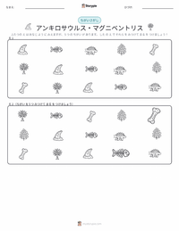 アンキロサウルス・マグニベントリス の印刷可能ワークシートプレビュー