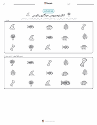 اینکیلوسورس میگنیوینٹرس پرنٹ کرنے کے قابل ورکشیٹ کا پیش نظارہ