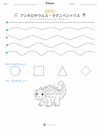 アンキロサウルス・マグニベントリス の印刷可能ワークシートプレビュー