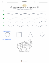 안킬로사우루스 마그니벤트리스 인쇄 가능한 워크시트 미리보기