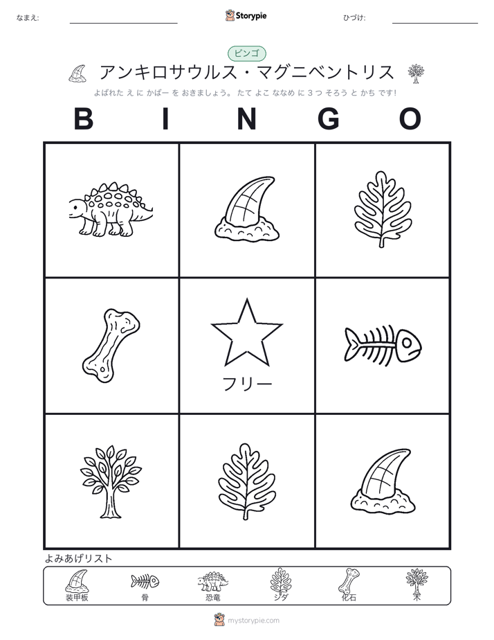 ピクチャービンゴ