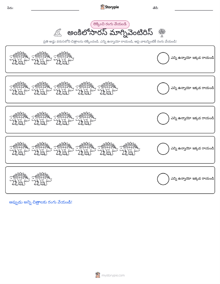 ఎన్నిక & రంగు