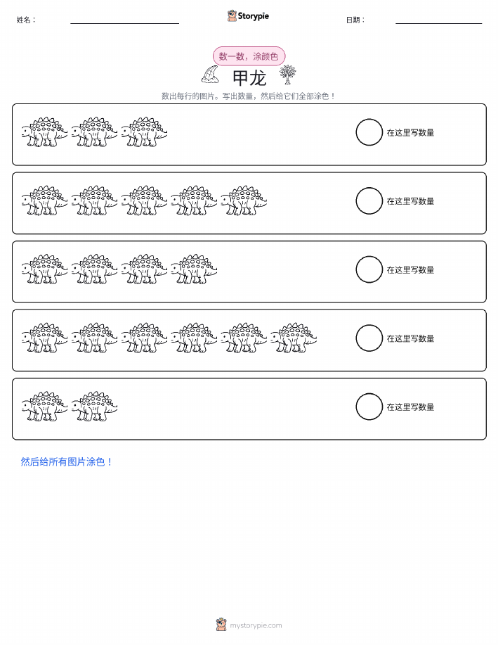 计数与上色