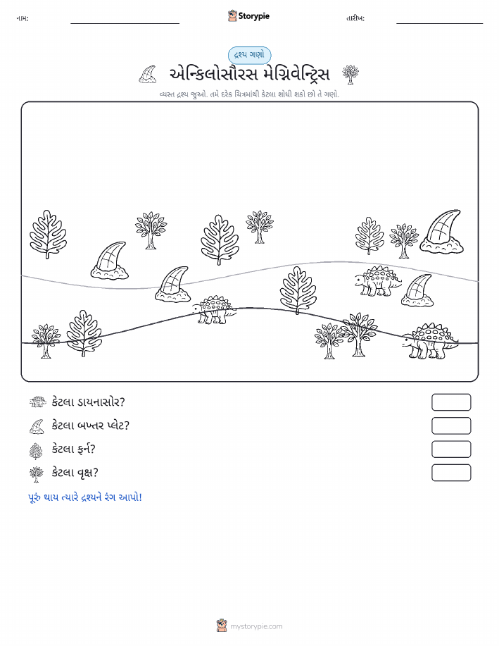 ગણતરી દૃશ્ય